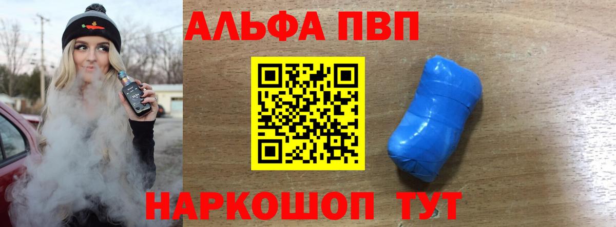 APVP кристаллы Ангарск
