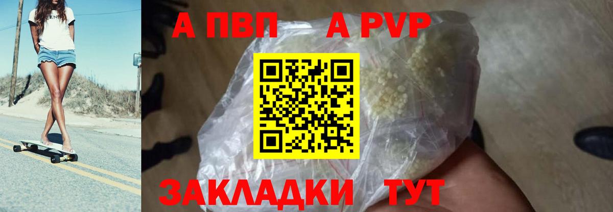 Alpha-PVP крисы CK Ангарск