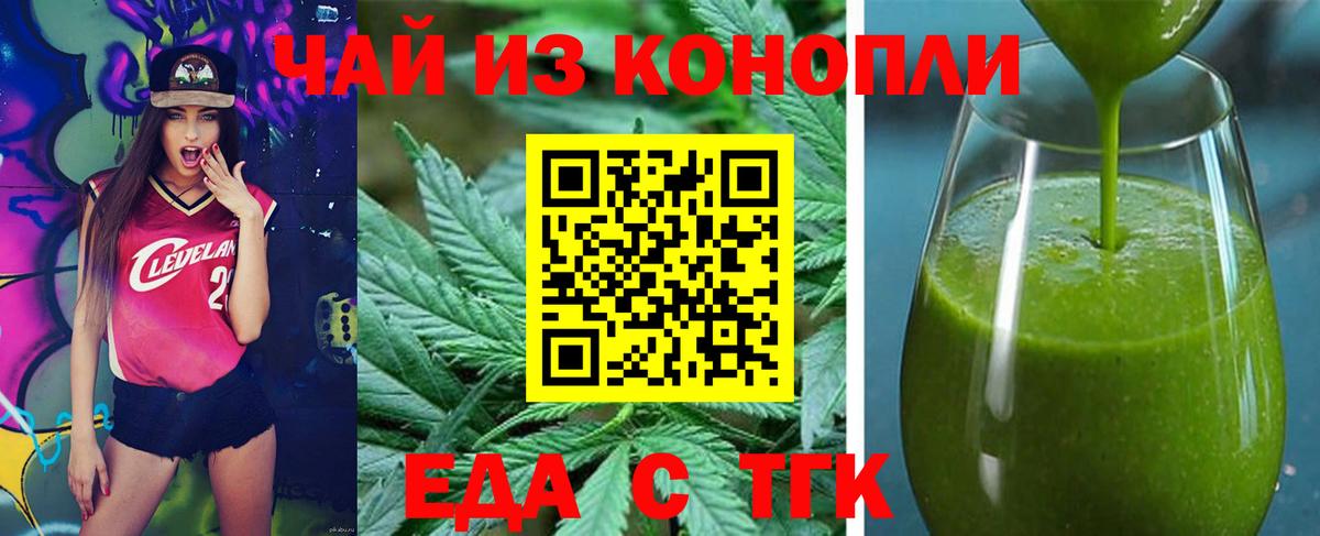 Cannafood марихуана Ангарск