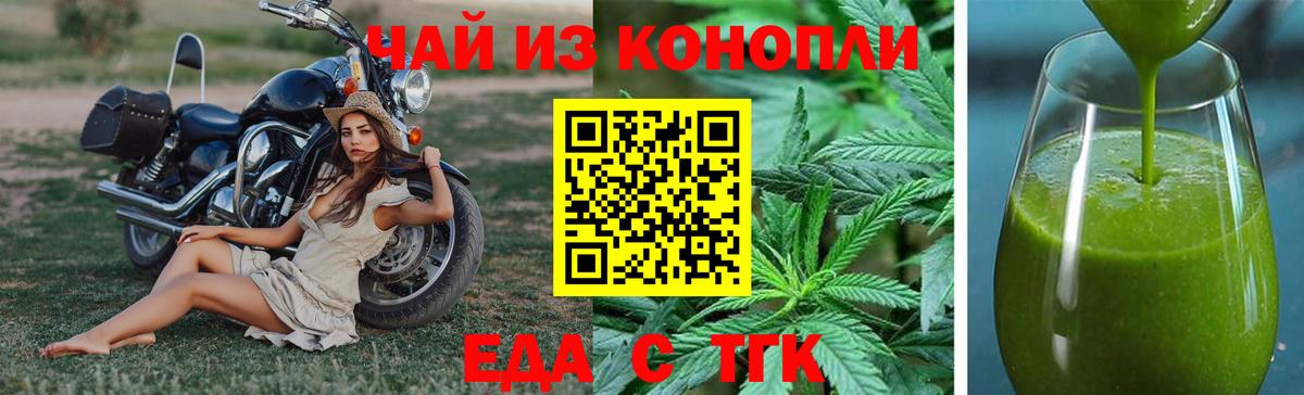 Ангарск  Печенье с ТГК марихуана  Вход с VPN 