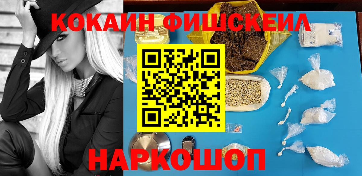 КОКАИН 99%  КОКАИН  Ангарск  КОКАИН Боливия  Вход с VPN 