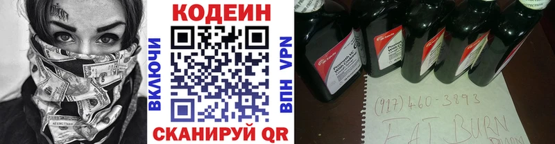 Кодеин Purple Drank как найти закладки Ангарск