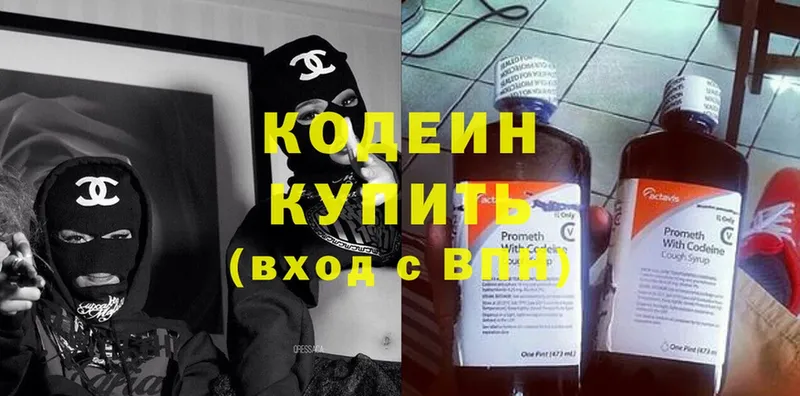 Кодеин Purple Drank  Ангарск 