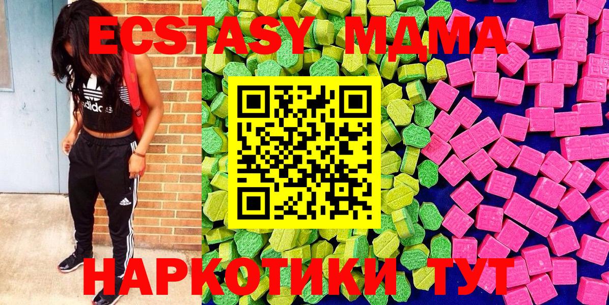 ЭКСТАЗИ Cube  наркота  Ангарск  Вход с VPN  Ecstasy таблы  Ешки 