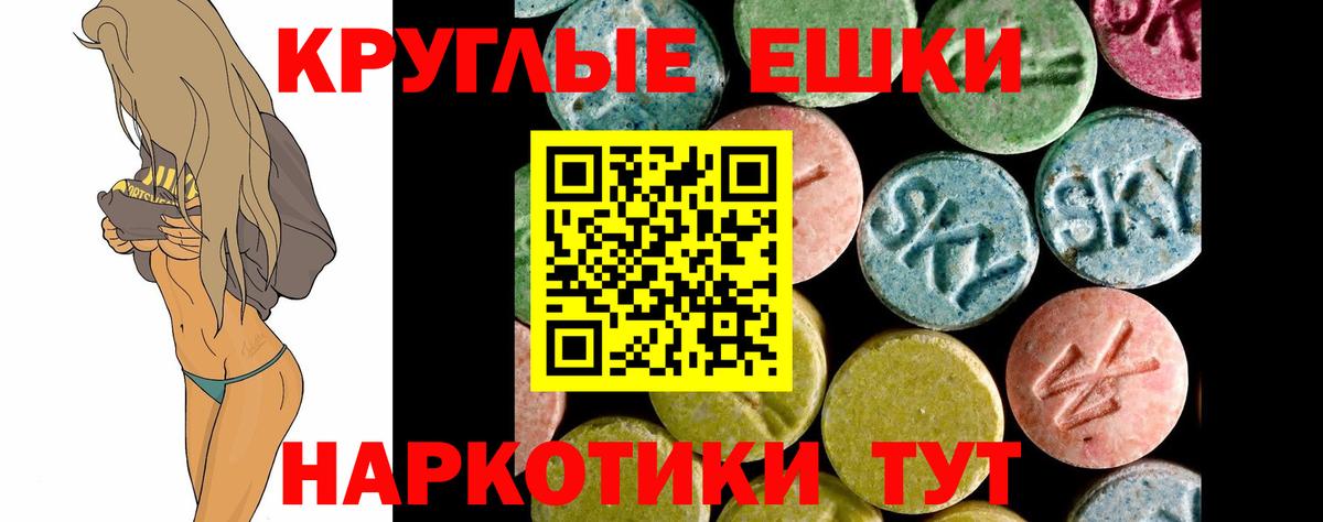 Экстази  Вход с VPN  ЭКСТАЗИ VHQ  Ангарск  Экстази Дубай 