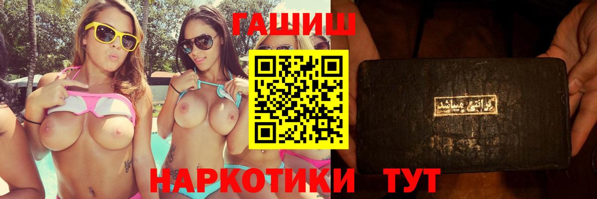 Гашиш Изолятор Ангарск