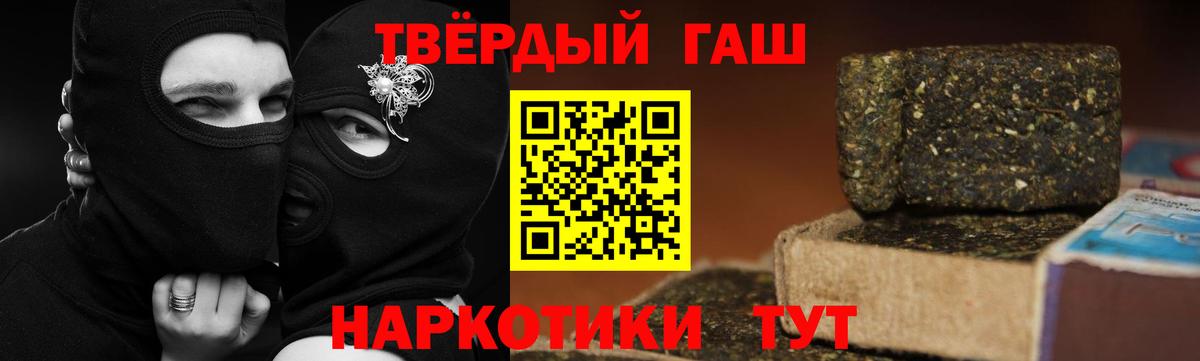Гашиш гашик  Вход с VPN  ГАШИШ  Ангарск  Гашиш Premium 