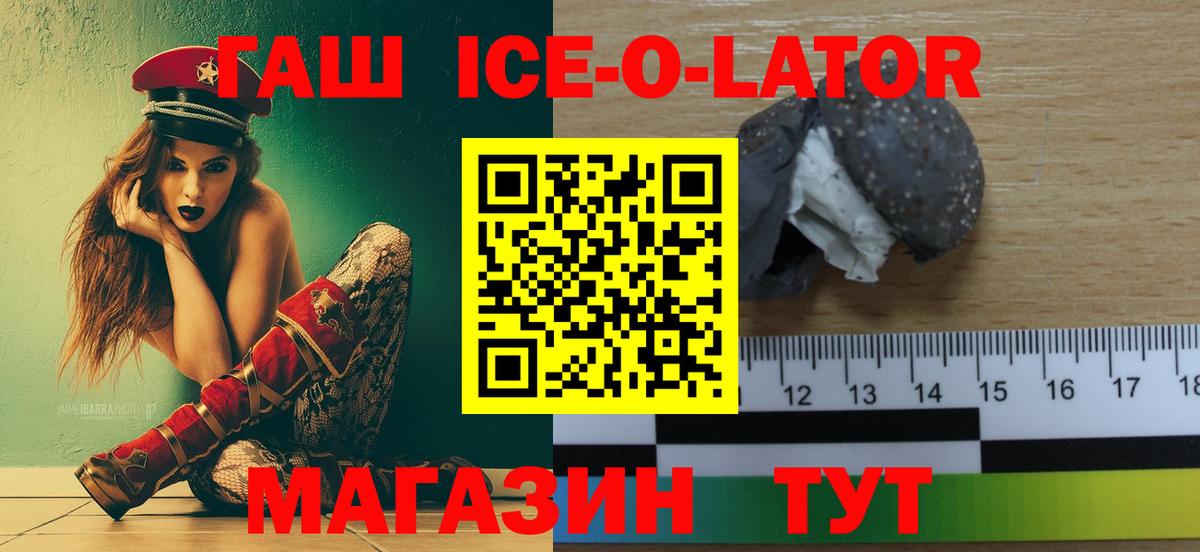 Гашиш hashish  Ангарск 