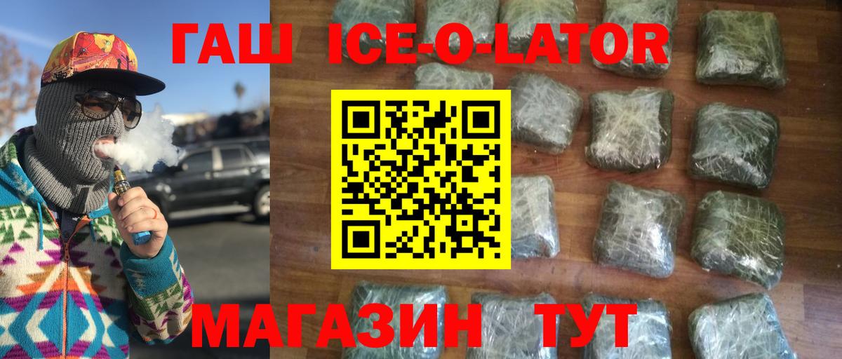 Гашиш hashish Ангарск