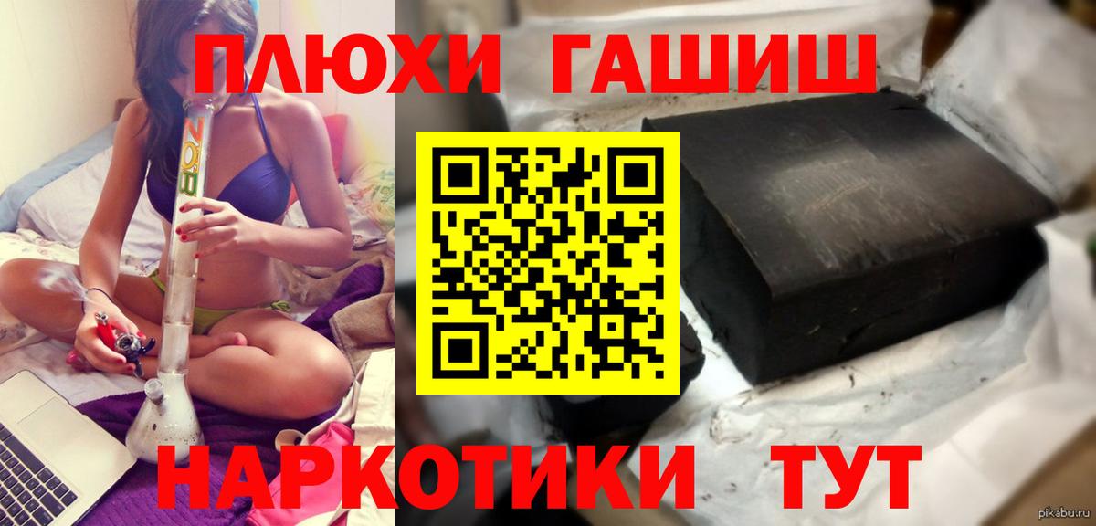ГАШ  ГАШИШ ice o lator  дарнет шоп  ГАШ гарик  Ангарск  Вход с VPN 