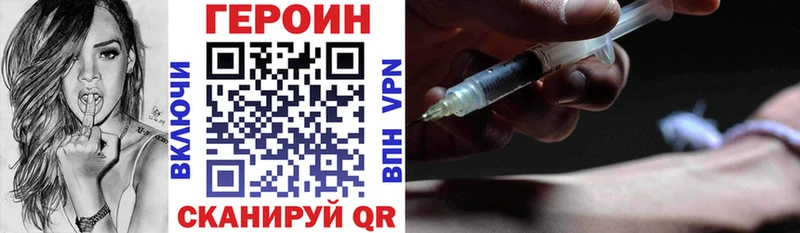 наркотики mega сайт ГЕРОИН белый Ангарск