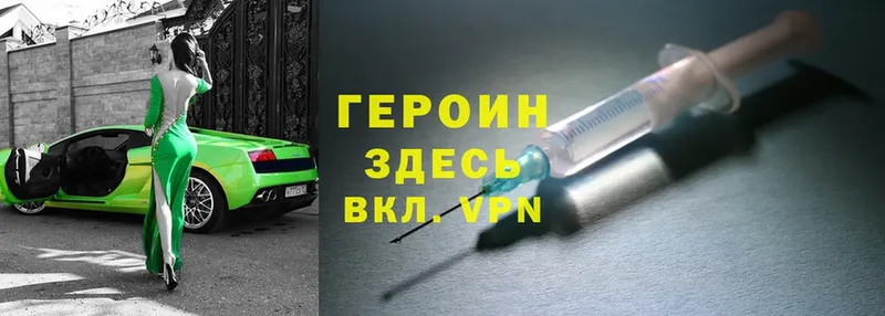 ГЕРОИН Heroin  Ангарск 