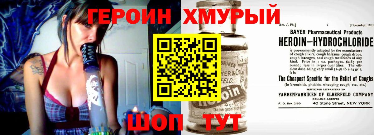 Героин герыч Ангарск