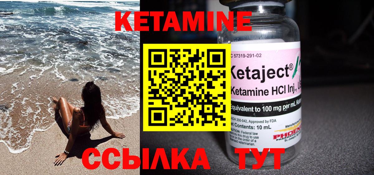 КЕТАМИН VHQ  Кетамин ketamine  Ангарск 