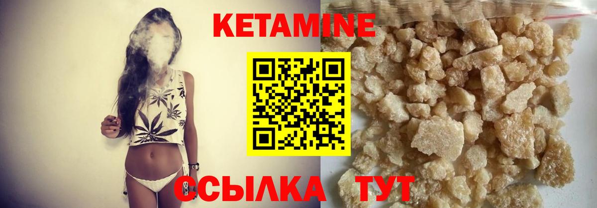 КЕТАМИН VHQ Ангарск