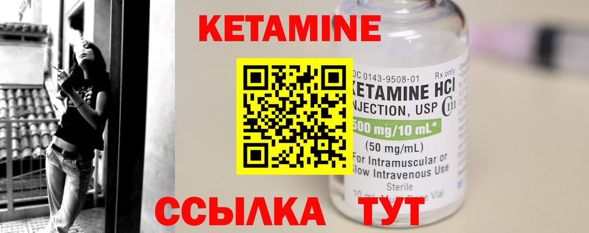 площадка телеграм  КЕТАМИН ketamine  КЕТАМИН VHQ  Вход с VPN  Ангарск 