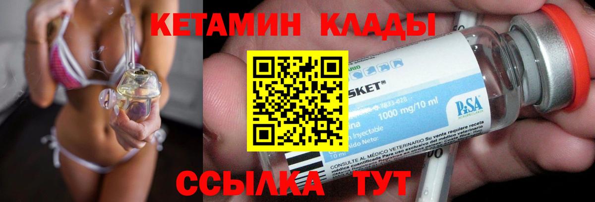 Кетамин ketamine  Вход с VPN  как найти закладки  Ангарск  Кетамин ketamine 