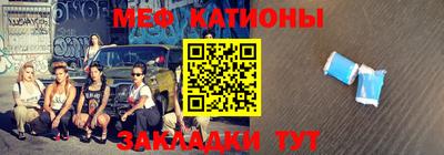 меф VHQ Абинск