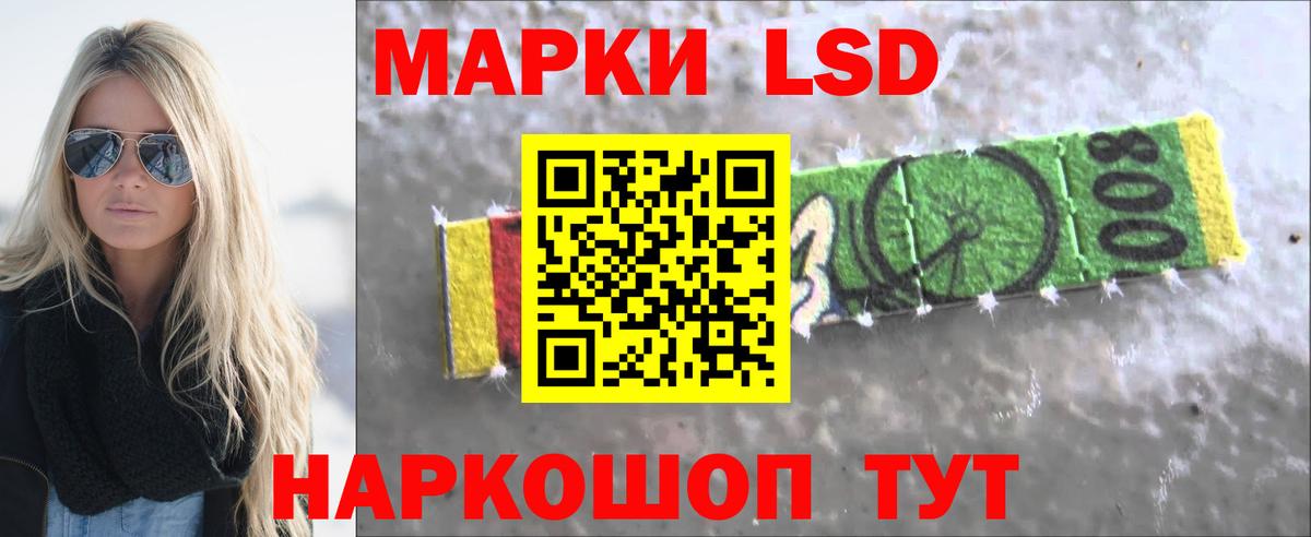 LSD-25 экстази ecstasy Ангарск