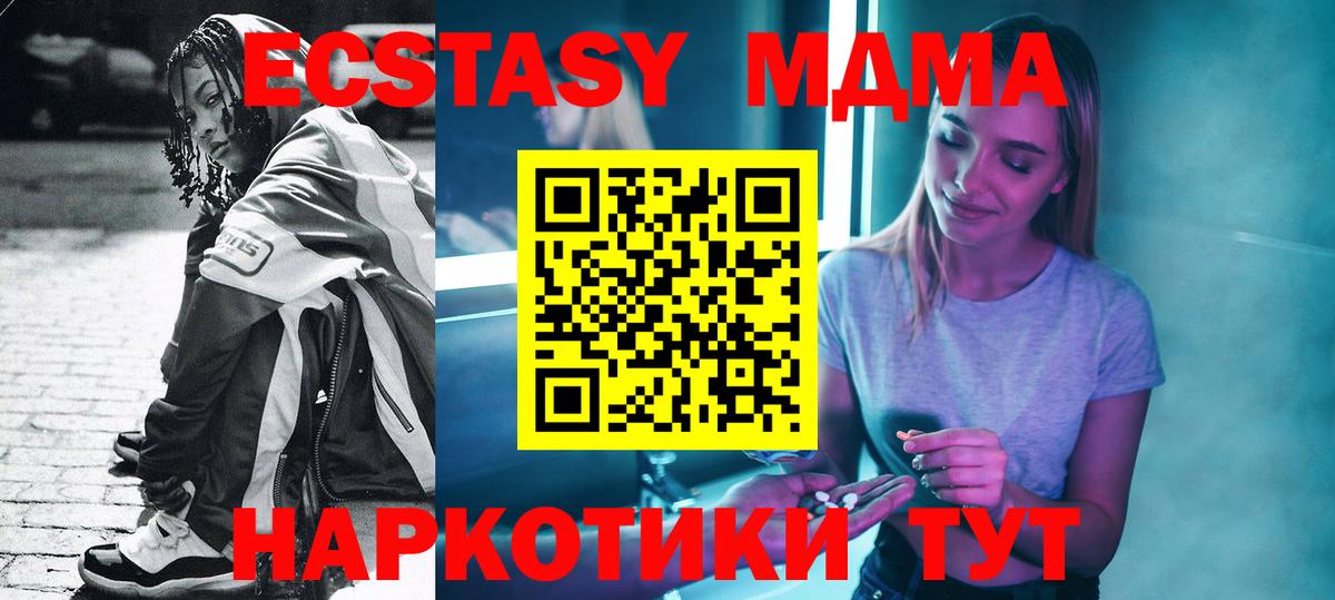 ЭКСТАЗИ  Меф МЯУ МЯУ кристаллы  Ангарск  Alpha-PVP СОЛЬ   NBOMe  МАРИХУАНА  Кокаин  Магазин наркотиков  Вход с VPN  ГАШ 