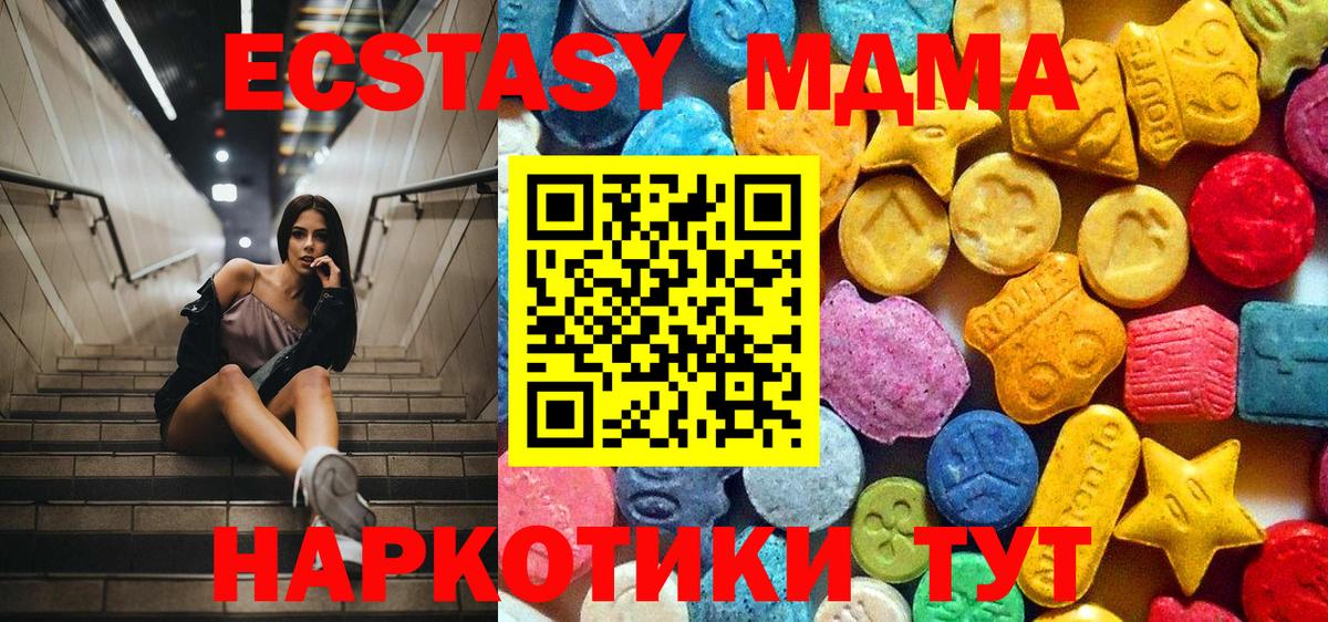МДМА молли  Вход с VPN  Ангарск  МДМА Molly 