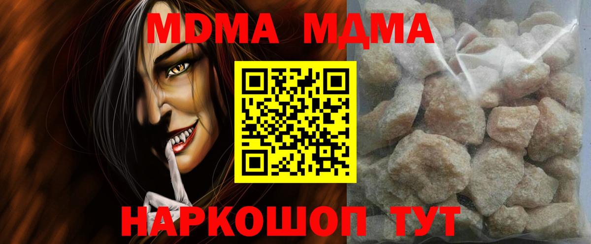 MDMA  МДМА crystal  Вход с VPN  Ангарск  МДМА кристаллы 