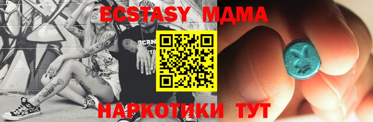 MDMA молли  Ангарск  MDMA crystal 