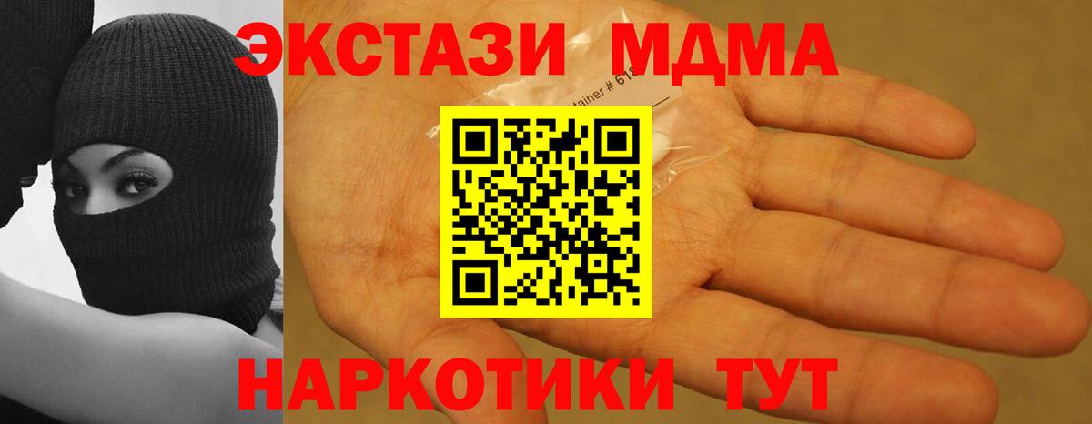 MDMA Molly Ангарск