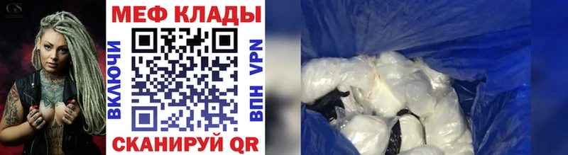 Меф кристаллы  как найти наркотики  Ангарск 