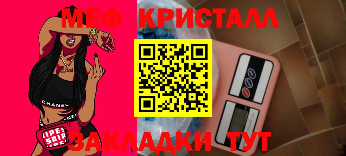 Мефедрон мука Ангарск