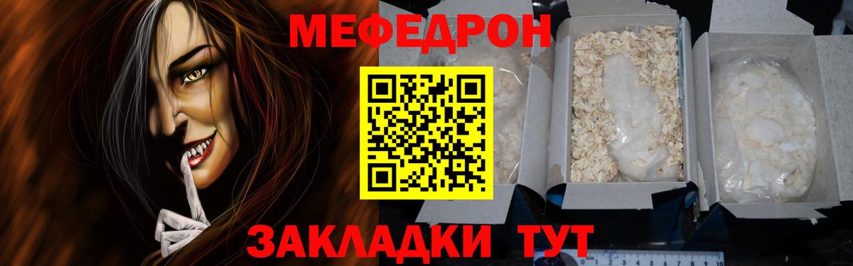 Мяу-Мяу  Вход с VPN  Ангарск  Меф 4 MMC  Мяу-Мяу 