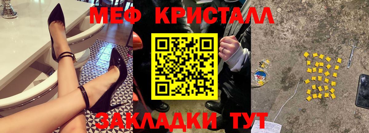 что такое наркотик  Мефедрон  Ангарск  Меф  МЯУ-МЯУ кристаллы 