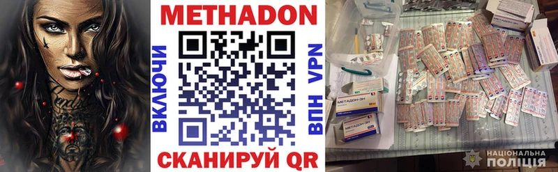 цена наркотик  Ангарск  Метадон белоснежный 