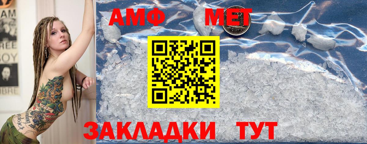 Ангарск  Метамфетамин витя  Метамфетамин  Вход с VPN 