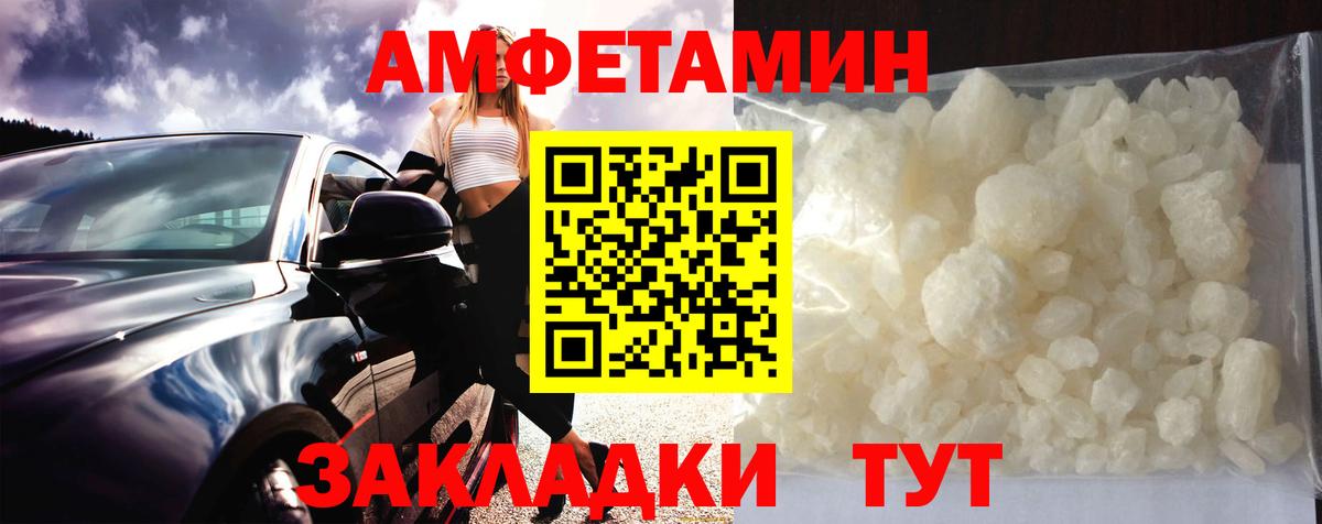 Первитин мет Ангарск