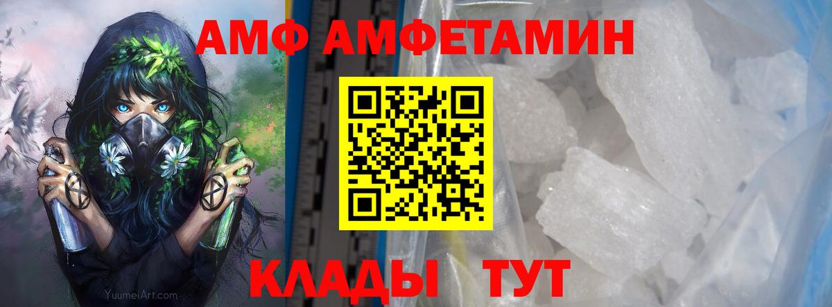 Первитин пудра Ангарск
