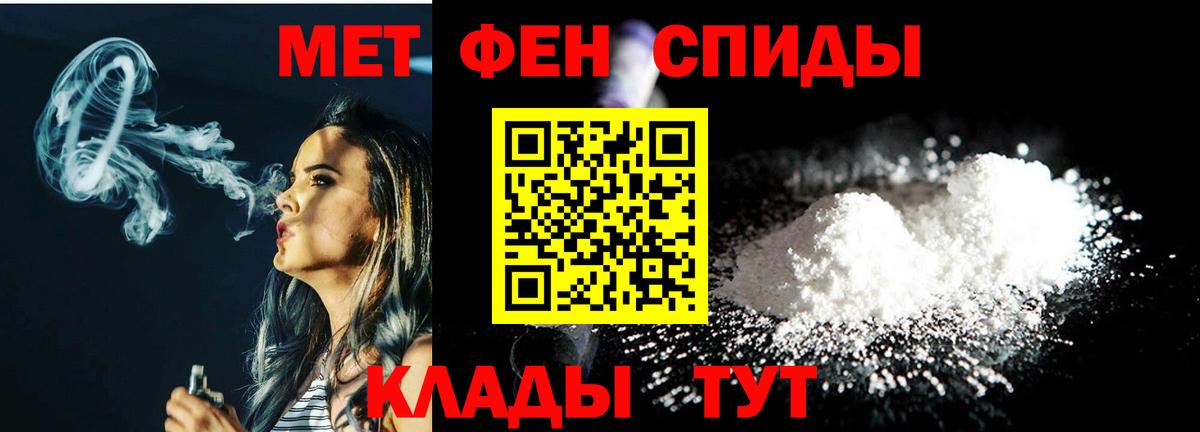 Первитин витя  МЕТАМФЕТАМИН витя  Ангарск  Вход с VPN 