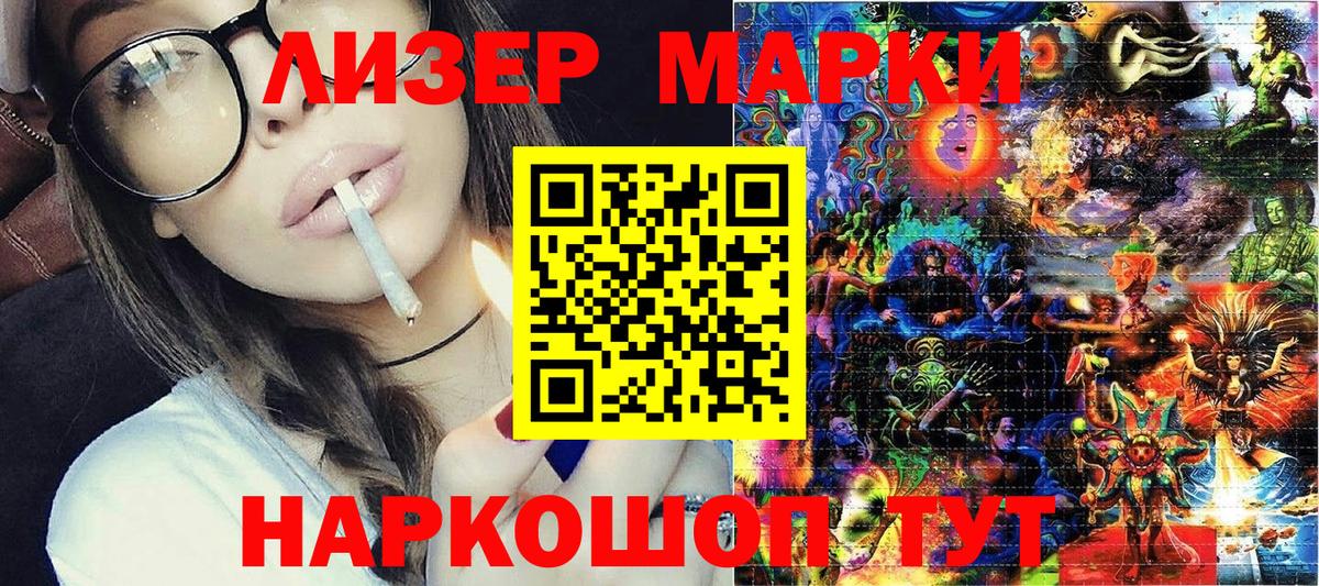Марки NBOMe 1500мкг Ангарск