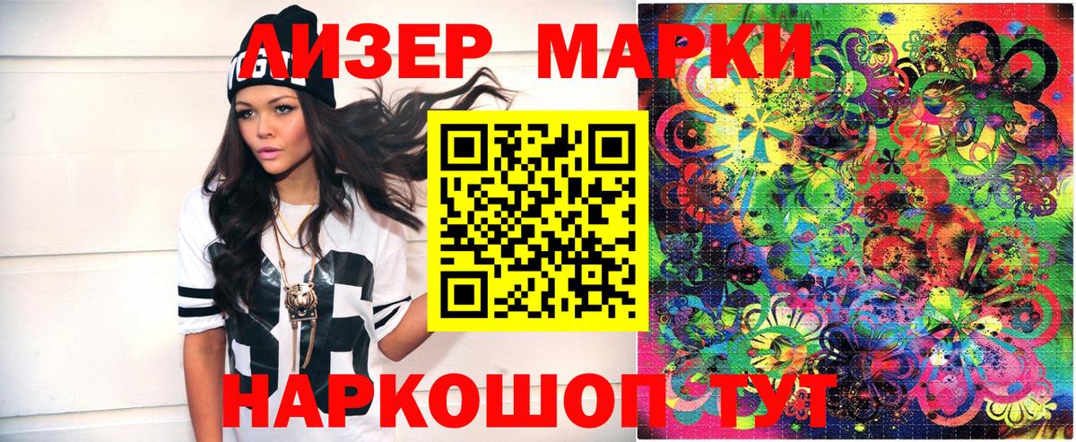 Ангарск  продажа наркотиков  Марки NBOMe 1500мкг  Вход с VPN  Марки N-bome 1,5мг 