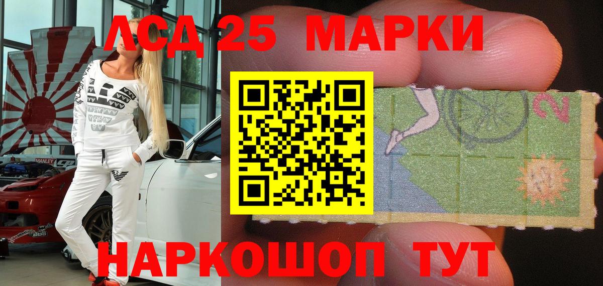 Марки 25I-NBOMe 1,8мг  Марки 25I-NBOMe 1,8мг  цены   Ангарск 