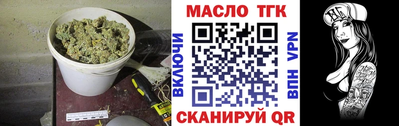 гидра   Ангарск  Дистиллят ТГК THC oil 