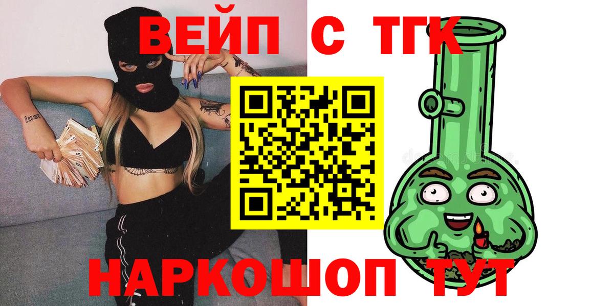Дистиллят ТГК гашишное масло Ангарск