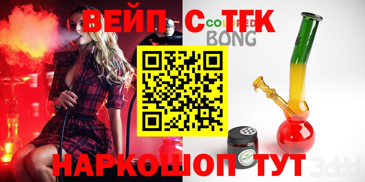 ТГК THC oil Ангарск