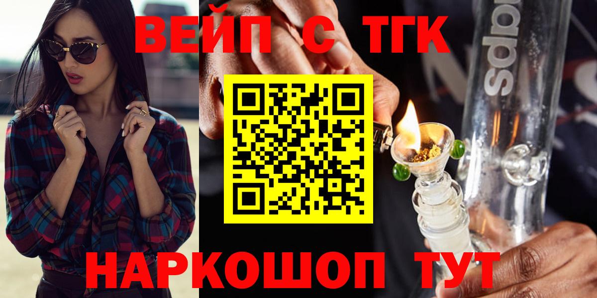 ТГК THC oil Ангарск
