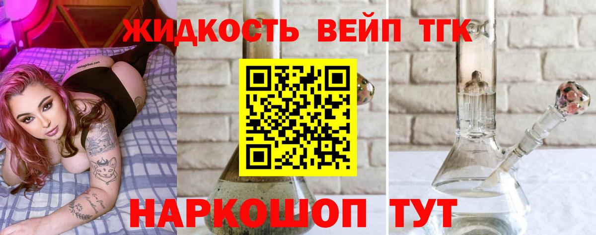 Дистиллят ТГК вейп  Ангарск  ТГК гашишное масло 