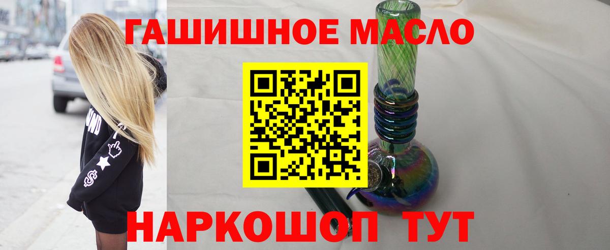 Ангарск  ТГК жижа  Вход с VPN  ТГК концентрат 