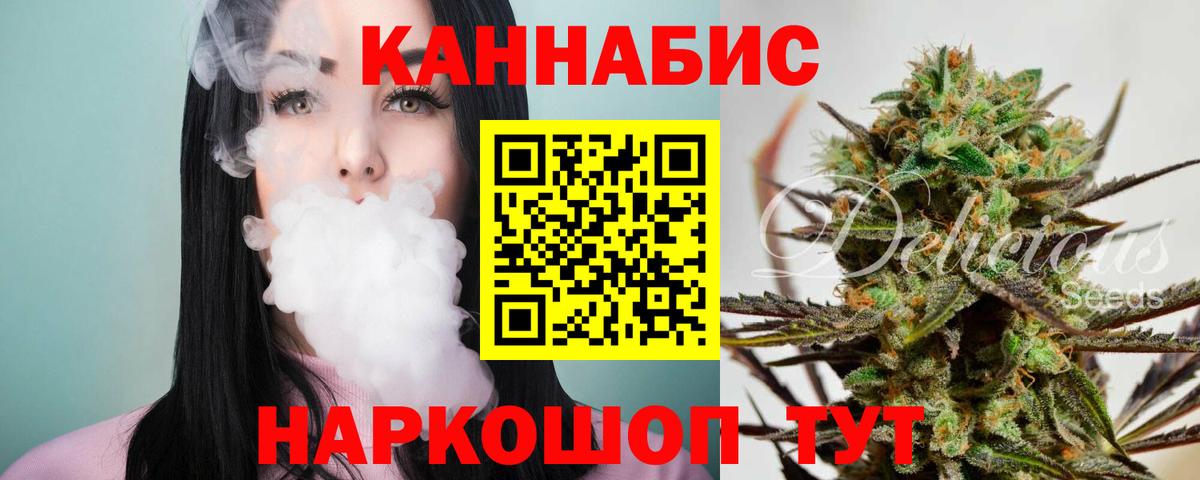 МАРИХУАНА VHQ  Марихуана ГИДРОПОН  Канабис AK-47  Вход с VPN  Бошки Шишки VHQ  Ангарск 
