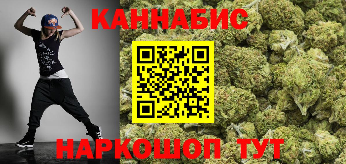 Канабис THC 21%  Шишки марихуана гибрид  Шишки марихуана Bruce Banner  Ангарск 